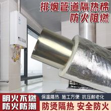 防火耐高温燃气隔热棉汽车货车防火棉热水器火炉烟筒排烟管隔热棉