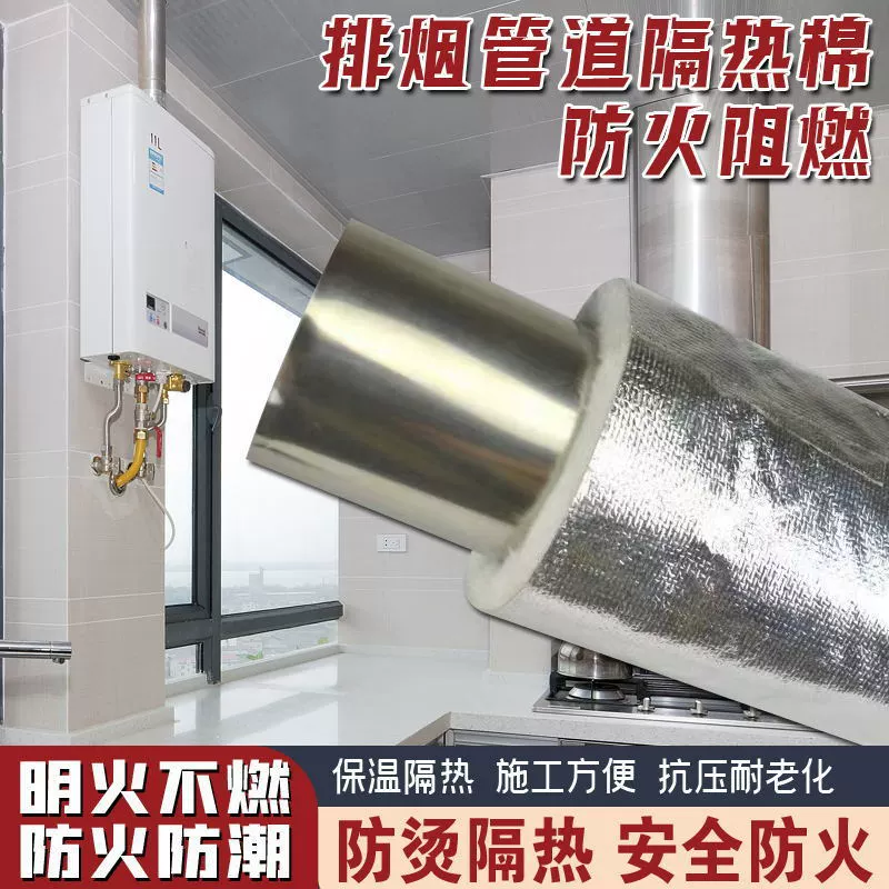 Огнестойкий и устойчивый к высоким температурам газовый изоляционный хлопок для автомобиля, грузовика, огнестойкий хлопок, водонагреватель, печь, дымоход, изоляционный хлопок для выхлопной трубы