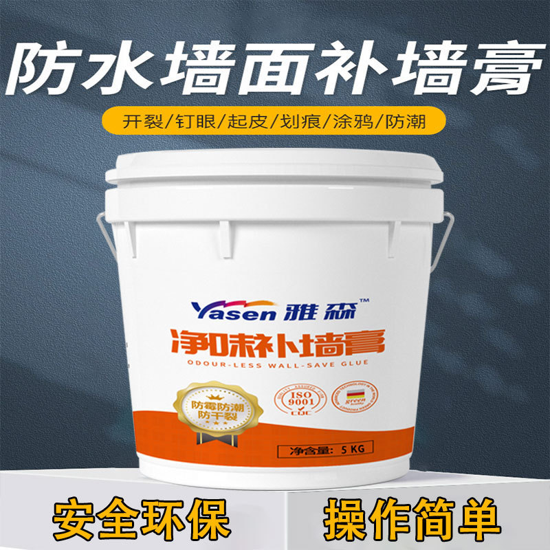 雅森5kg修复腻子批发白色补墙膏家用桶装墙面修补膏内外墙修补膏