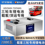 车锂电池60V72V100Ah载客三轮车电动观光车电瓶磷酸铁锂锂电池组