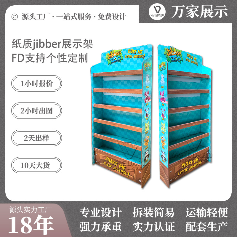 工厂定 制便利店饮料展示架 超市零食展示架 金属展示架 酒水展架