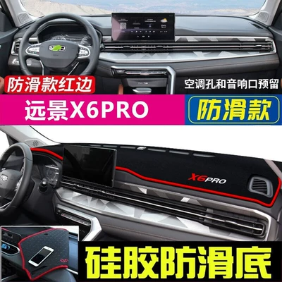 Suitable for Geely Boyue Binrui – Günəş əleyhinə siperlik - 2021-vision-x6-pro-black-with-red-trim