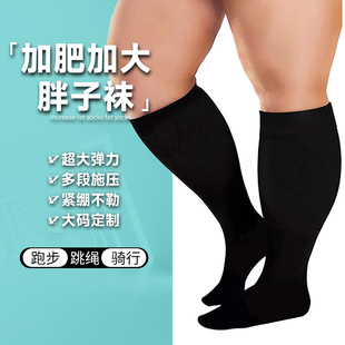 Zhuji socks women's hot sale XL/XXL plus size solid color compression socks Sports Men's Fitness compression socks wholesale