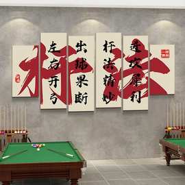 台球厅室网红墙面装修饰用品大全壁挂画桌俱乐部文化海报创意背景
