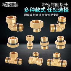 4-point copper joint with sealing ring tap water pipe to 6-point internal and external wire plug direct elbow union tee fitting