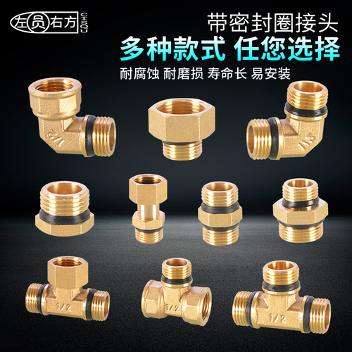 4-point copper joint with sealing ring tap water pipe to 6-point internal and external wire plug direct elbow union tee fitting