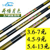 Liuzi fishing gear glass reinforced furry fishing rod 37 tune stream rod fish rod super hard tuning fishing gear short fisherman pole hand rod