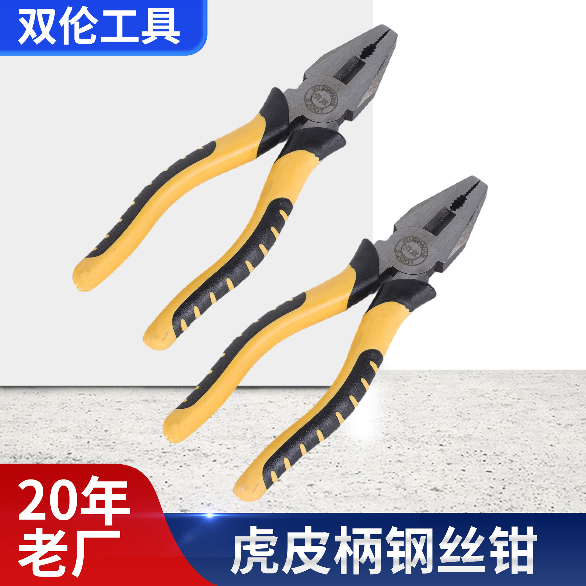 虎皮柄钢丝钳工业级老虎钳省力家用五金工具多功能钢丝钳子批发