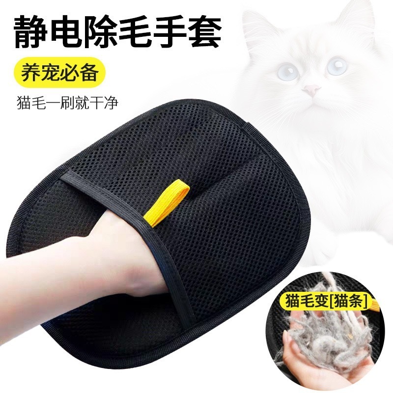 ペット用脱毛手袋、静電気双方向ブラシ、粘着性の毛取りツール、猫の毛クリーナー、猫の毛取り手袋|undefined