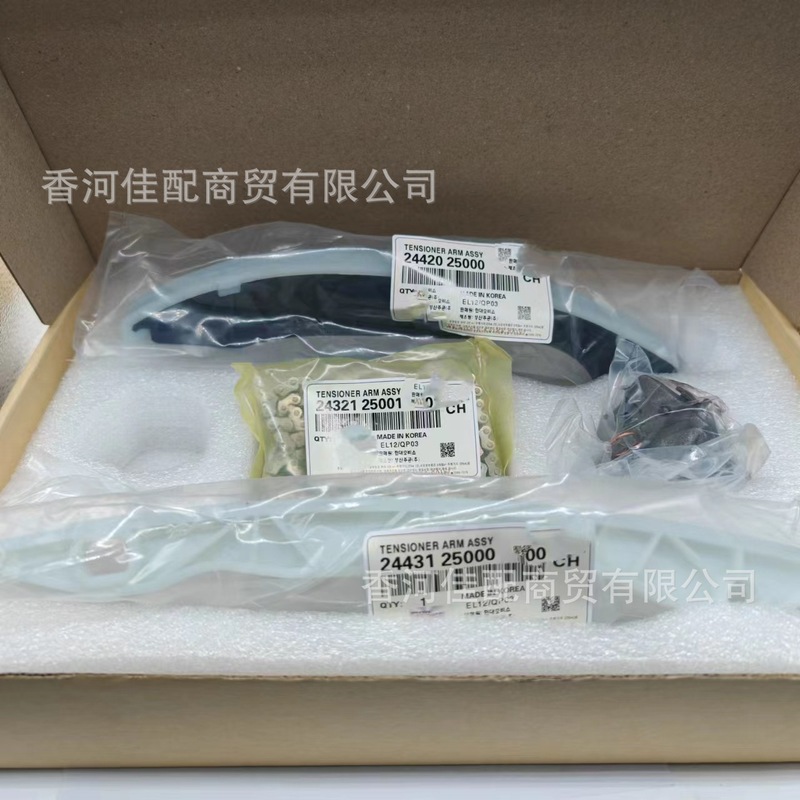 韩系タイミングスーツ24300-2.000自动车エンジンタイミング修理キットは现代に适しています|undefined