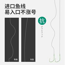 狼牙竞技黑坑子线双钩鱼钩绑好成品全套套装大全钓鲤鱼细条无倒刺