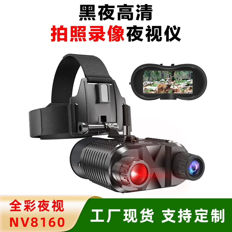 Фабрика прямых продаж NV8160 на голове бинокля ночного видения для обнаружения поля инфракрасный цифровой шлем ночного видения