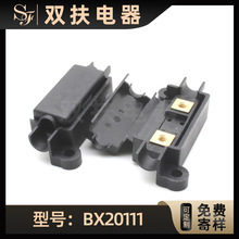 雙扶電器源頭工廠汽車連接器插接件BX20111保險盒現貨批發銷售