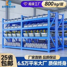 金邦重型货架仓储货架金属五金货架厂房库房储物架加厚铁架800KG