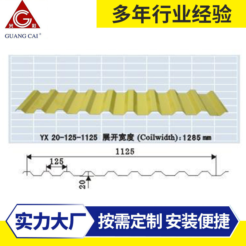 厂家现货供应质量彩钢结构屋面板 工程工地彩钢房板批发