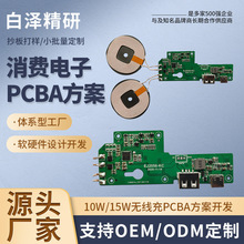 Ʒ�ƼҾߟo�����PCBA�����_�l9��12V���15W���ݸ��N�֙C�·��