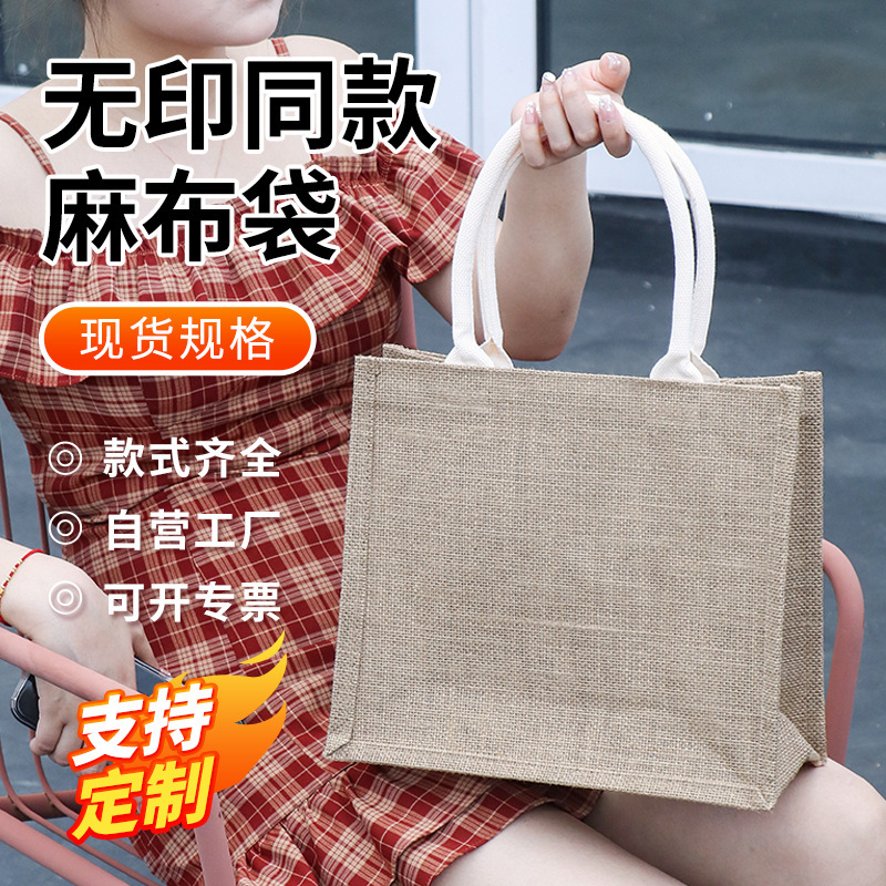 麻布袋お土産袋綿麻手提げ袋ネット赤ギフトバッグ麻布バッグカスタムロゴ黄麻袋カスタム|undefined