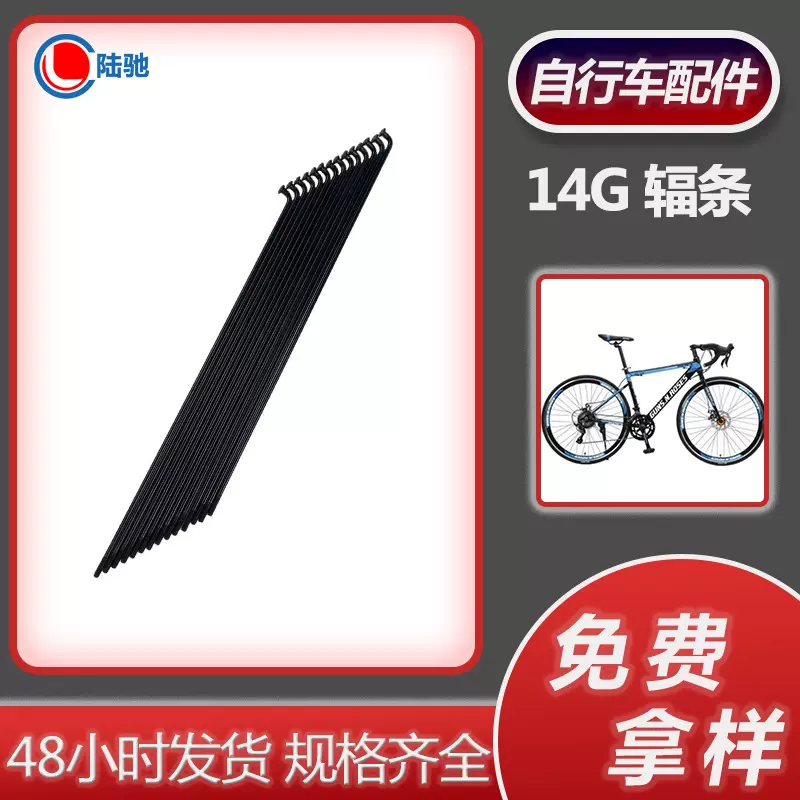 14G自行车辐条带帽45#碳钢陆驰辐条厂现货多快速发货支持外销