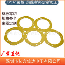 厂家直供1.5订厚度颜色fr4环氧板绝缘板水绿色黄板加工来图制生产