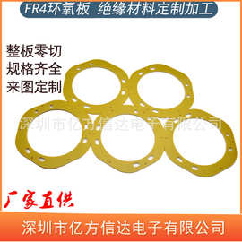 厂家直供1.5订厚度颜色fr4环氧板绝缘板水绿色黄板加工来图制生产