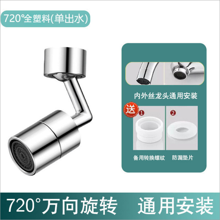水龙头水嘴防溅头延伸器延长管万向头厨房神器通用套嘴不锈钢过滤|undefined