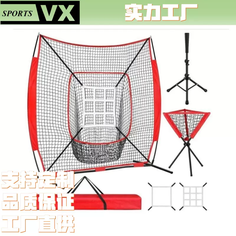 7*7棒球练习网套装打击练习网投手棒球训练反弹网室内户外训练网