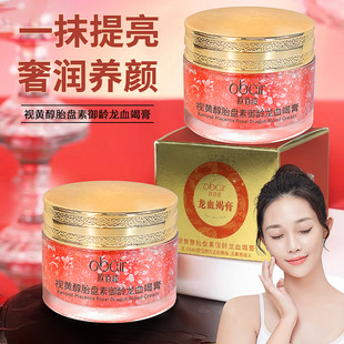 视黄醇龙血膏保湿面霜柔润护肤懒人素颜霜遮瑕不假白贵妇膏补水