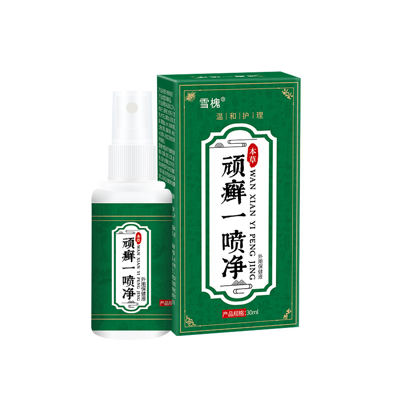 Xuehuai 乾癬スプレー、皮膚のかゆみ、白癬、ボディケア、外用ハーブヘルスケアソリューション、ドロップシッピング|undefined