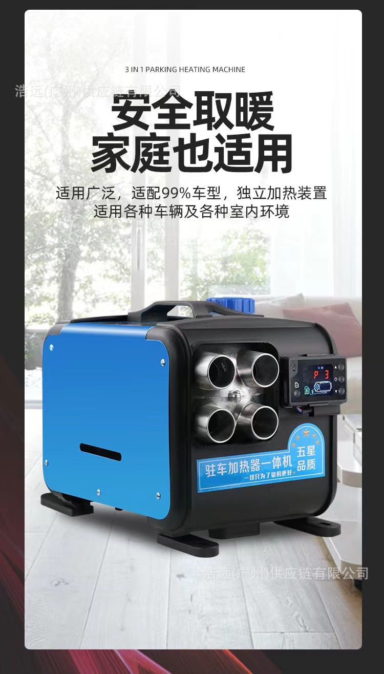 Factory wholesale parking heater 12V24 volt 220V car household wood heater truck truck heater