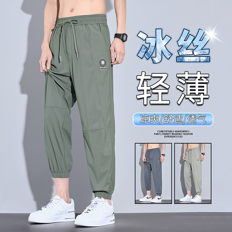 Paul Men's Casual Pants 2026 Summer Thin Ice Silk Harem Pants Loose Sports Quick-Dry Jogger Nine-Point Pants for Men