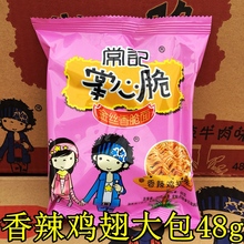 常记掌心脆干脆面大包装袋大面饼50g净重48g干吃香脆面方便面整箱