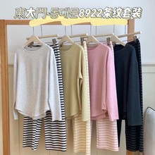 东大门8922#条纹套装秋款韩系慵懒风长袖长裤宽松休闲舒适睡衣女