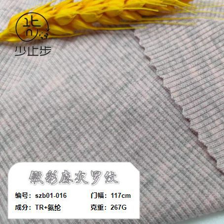 TR麻灰锻彩罗纹 全涤人棉粘胶配套螺纹春夏弹力针织 厂家直销