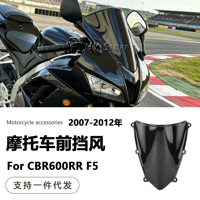 Motorcycle Front Windshield 2007-2012 Honda Cbr600Rr F5 High-Definition Front Wind Deflector