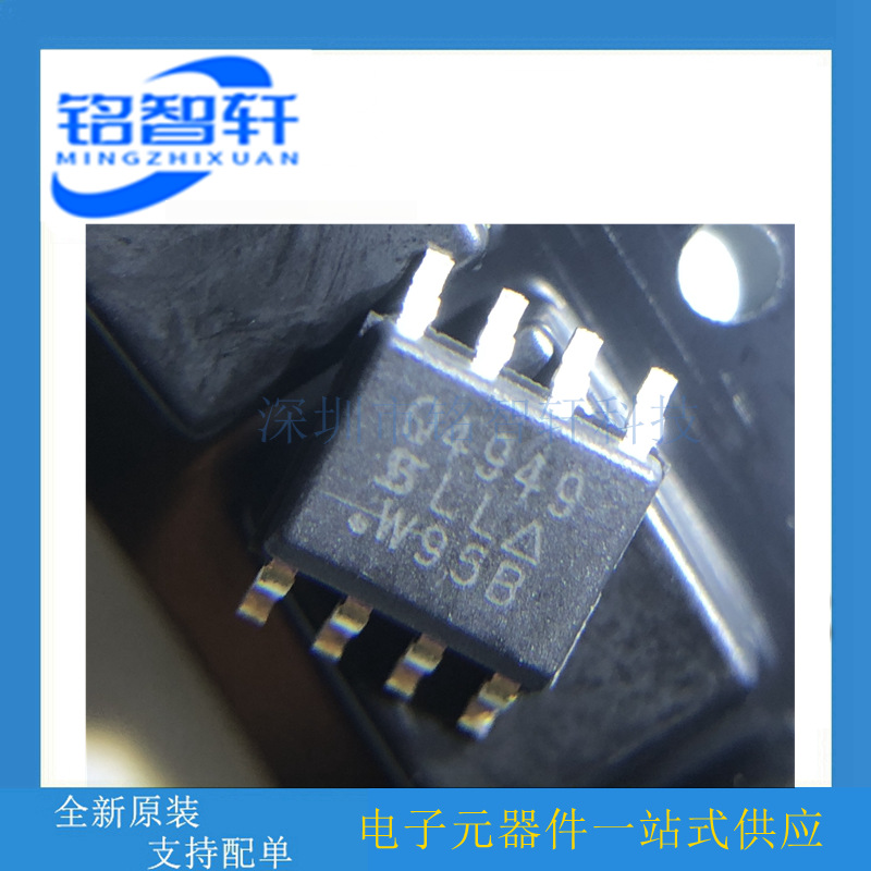 SQ4949EY-T1-GE3 SQ4949EY Q4949 SOP8 30V 7.5A P沟道场效应管