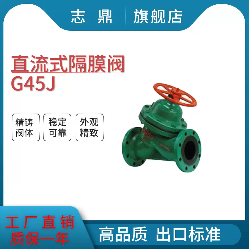 G45J-16直流式衬胶隔膜阀衬胶隔膜阀防酸碱隔膜阀衬胶阀门耐腐蚀
