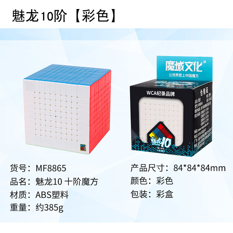 魔域魅龍三階磁力マジックキューブ二四五六七異形ピラミッド楓葉パズル玩具磁力版|undefined