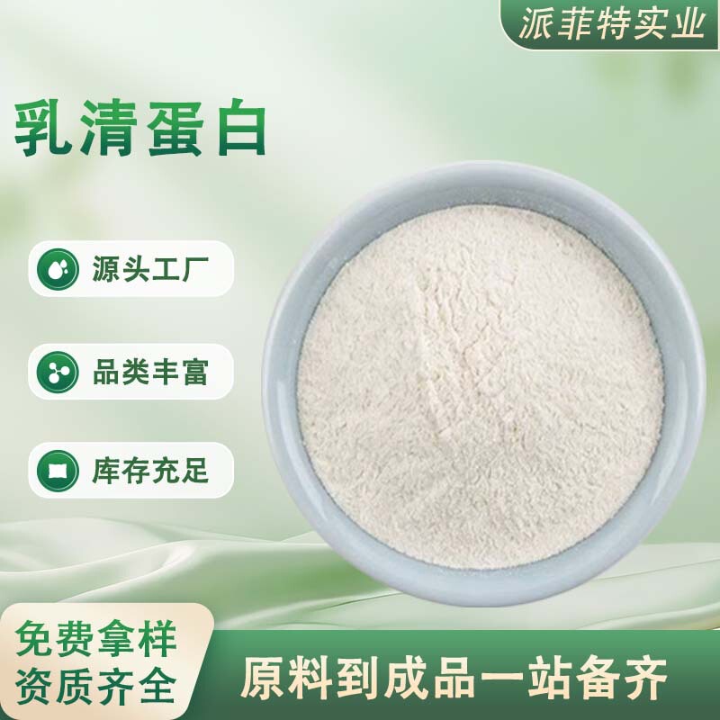 Whey Protein 90% Whey Protein Powder Instant Protein Powder Manufacturer's Ready Stock Welcome for Orders Whey Protein 90% Whey Protein Powder Instant Protein Powder Manufacturer's Ready Stock Welcome for Orders