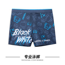 泳裤男防尴尬平角快干泳衣宽松游泳裤男士时尚游泳装备男生套装