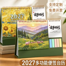 笔记本记事本;台历/日历;文件袋