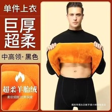 厂家直销保暖内衣男士单件上衣防寒内穿自发热中高领上身秋衣冬季