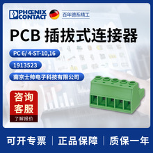 �¹� �����˹ phoenix PCB���ʽ������ PC6/4-ST-10.16 1913523