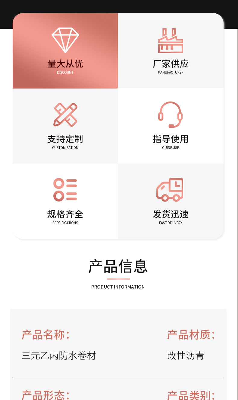 三元乙丙防水卷材详情_02.jpg