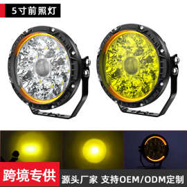 5寸圆灯射灯摩托车汽车led射灯越野车自驾游远光灯牧马人改装灯