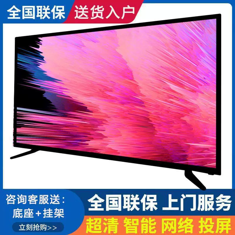 TV, 50inch, 39inch, 55inch, 60inch, 65inch, 75inch, 85inch