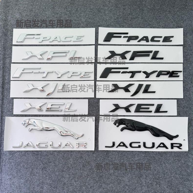 Suitable for Jaguar letter emblem XJL XFXEL F-PACE V6 3.0 V8 5.0 rear volume emblem side emblem car emblem