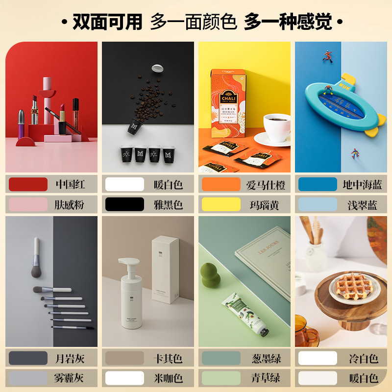 拍照背景板纯色化妆品静物蛋糕美食摄影ins摆拍道具PVC膜纸布谷子|undefined