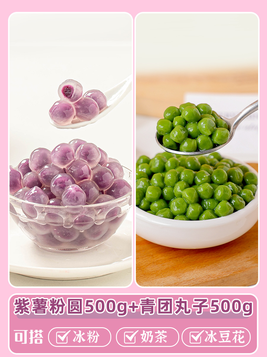 [분류] 보라색 고구마 파우더 라운드 500g 녹색 공 500g