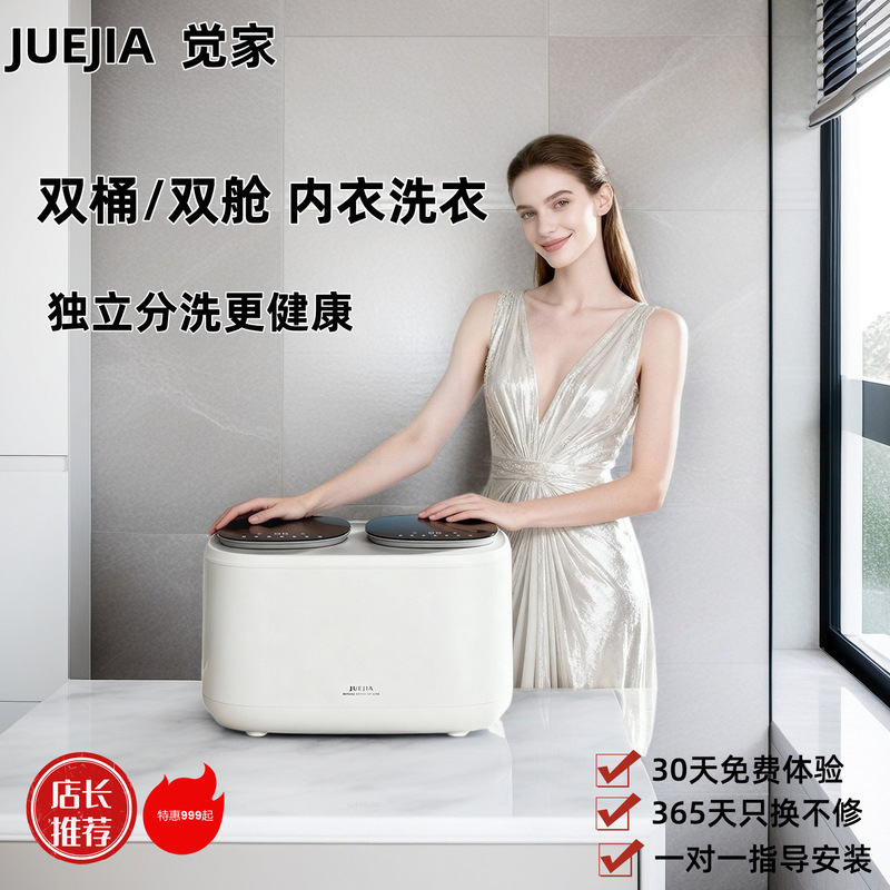 Double-Compartment Dual-Control Underwear and Socks Washing Machine, Mini Washing and Drying Integrated Small Dual-Tub Partitioned High-Temperature Sock Cleaning Machine