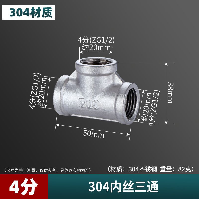 4 puntos 304 acero inoxidable engrosado tee conexión interna y externa cable directo tubo de codo antiguo accesorios de tubería de agua calentador de agua de gas